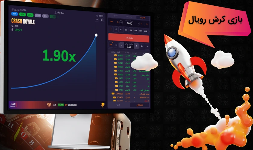 چگونه در بازی کرش رویال شرط بندی کنیم؟ معرفی 5 سایت معتبر