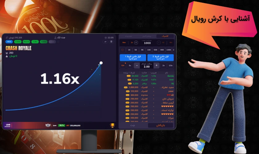 بازی کرش رویال چیست؟ آشنایی کامل با این بازی جذاب