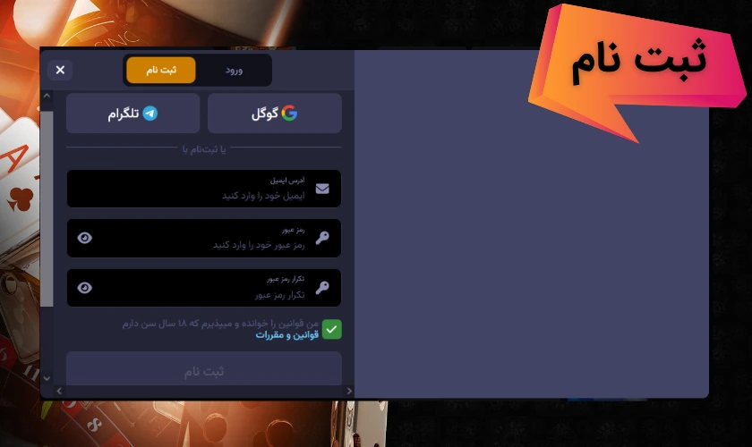 راهنمای ورود و ثبت نام در سایت شرط بندی پاسور