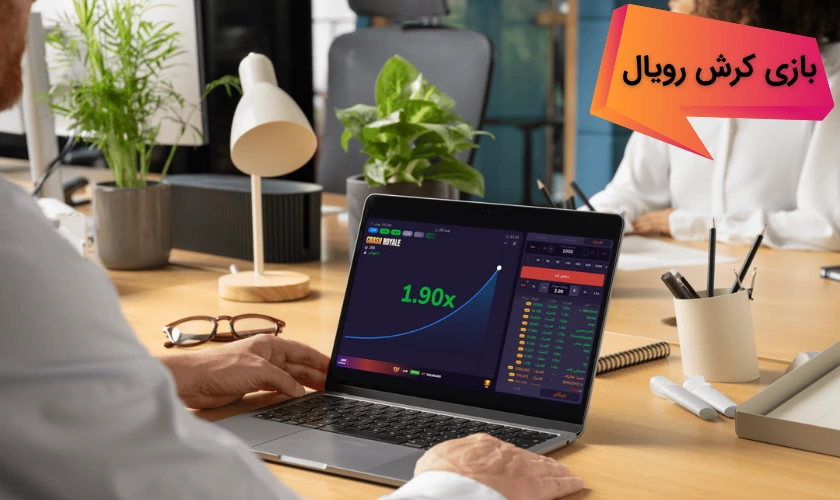 بازی کرش رویال