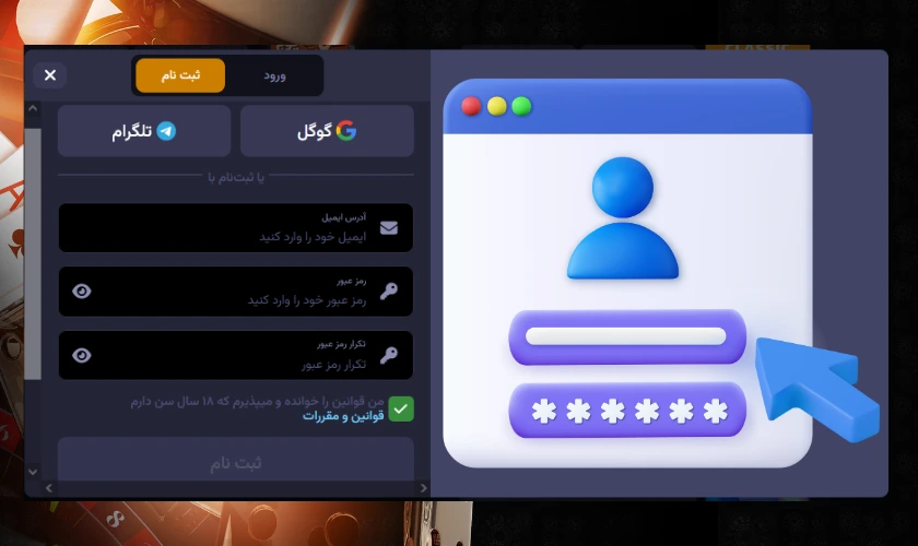 ثبت نام در سایت پیش بینی فوتبال