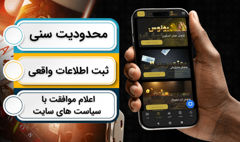 قوانین پایه در گرند بت