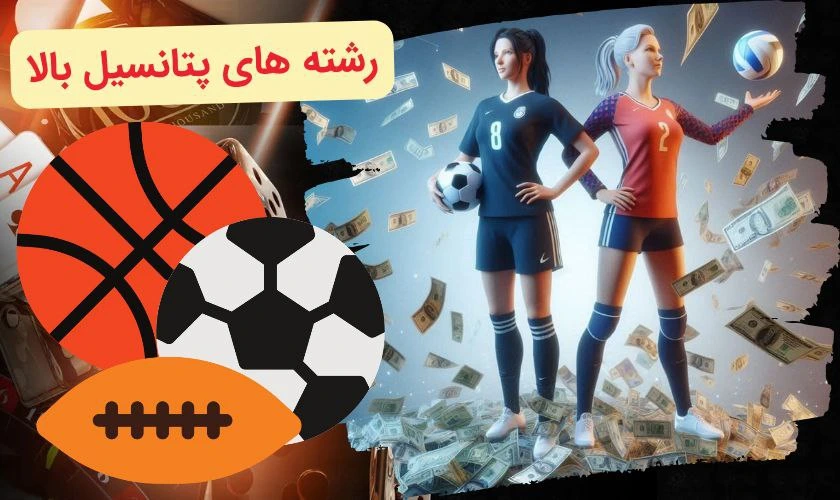 شرط بندی ورزشی