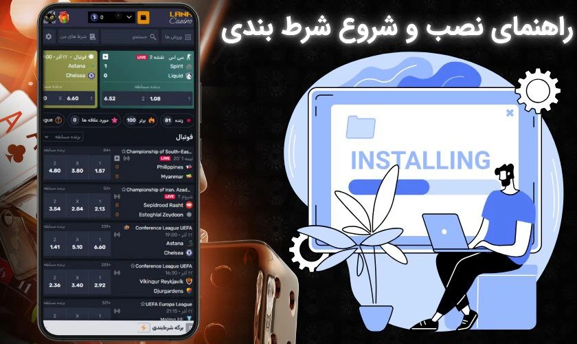نصب اپلیکیشن لانا کازینو