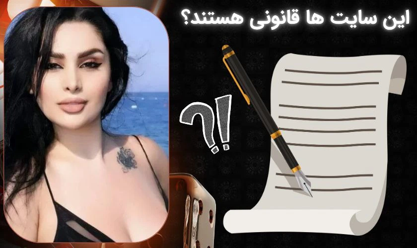 قانون سایت های شرط بندی سلبریتی ها