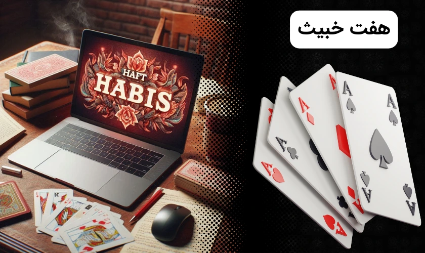 هفت خبیث