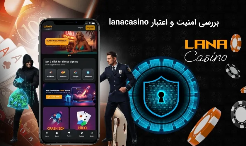 آیا سایت لانا کازینو معتبر و امن می باشد؟
